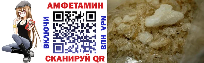 АМФЕТАМИН VHQ  Мещовск 