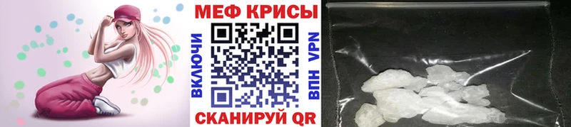 МЕФ кристаллы  Мещовск 
